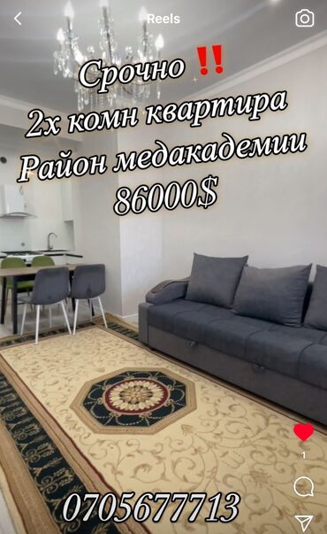 Продажа квартир: 2 комнаты, 65 м², Элитка, 11 этаж, Дизайнерский ремонт