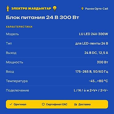 jbl pulse 4: Блок питания, Новый, 300 Вт, 300 Вт — 2