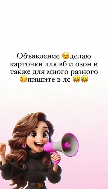 Графический дизайнер
