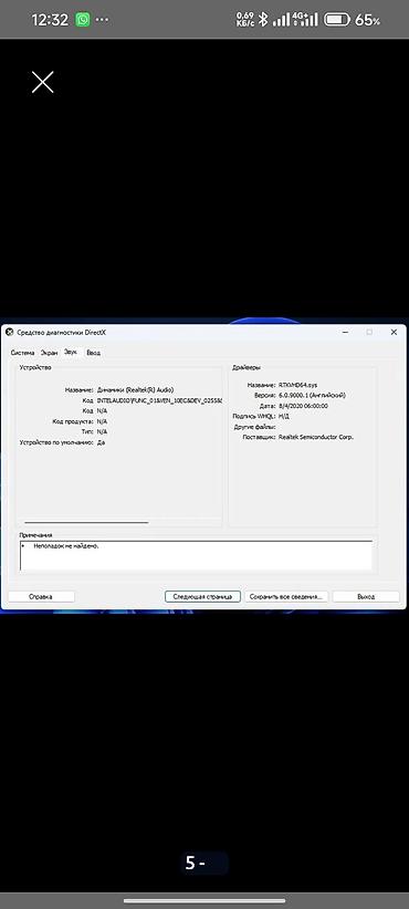 Ноутбуки Acer: Ультрабук, Новый, Intel Core i5 — 8