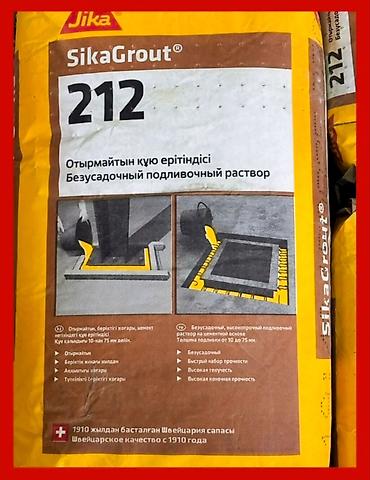 ремонт кылыш керек: Строительная химия Sika — профессиональные решения для бетона и — 6