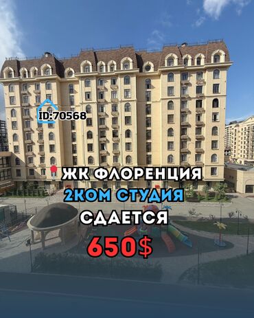 аренда гостевого дома: 2 комнаты, Собственник, Без подселения