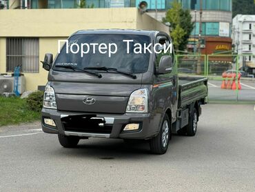Портер, грузовые перевозки: Портер, Вывоз строй мусора, По региону, По городу, с грузчиком