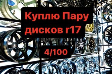 диски 17 тайота: Диски R 17 отверстий - 4