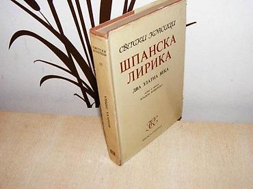 keyboard: ŠPANSKA LIRIKA - Dva zlatna veka Autor Vladeta R. Košutić Izdavač — 1