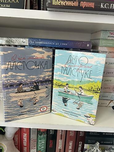 Kitablar və jurnallar: 📚 Продаю оригинальную дилогию «Лето в пионерском галстуке» от — 1