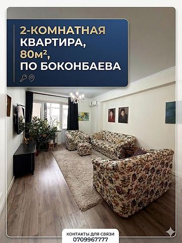 Продажа квартир: 2 комнаты, 80 м², Элитка, 3 этаж, Евроремонт — 1