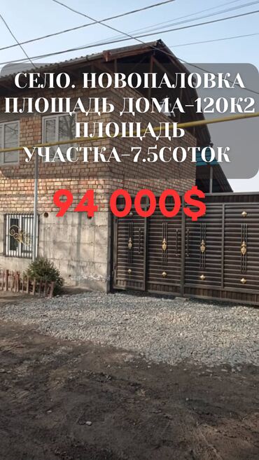 Продажа участков: Дом, 120 м², 6 комнат, Агентство недвижимости, Евроремонт