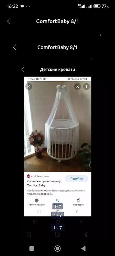 Автокресла: Автокресло, цвет - Оранжевый — 2