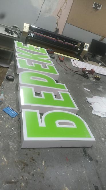 Изготовление рекламных конструкций: | Паучки, Рекламные экраны, медиафасады, Суперсайты, суперборды, | Монтаж, Демонтаж, Послепечатная обработка — 13