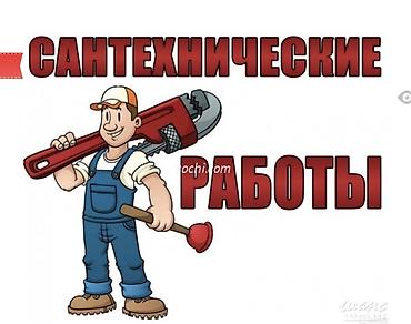 hkc nb32f: Сантехнические работы - Монтаж и замена сантехприборов: смесители — 1