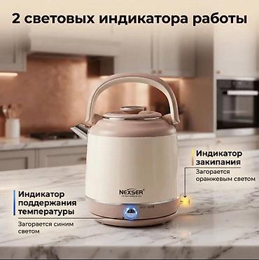наливатор: Электрический чайник, Новый, Платная доставка — 3
