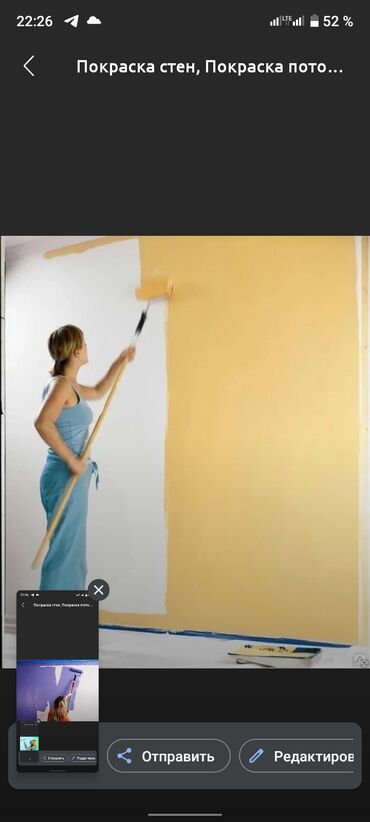 Покраска: Покраска ворот, Декоративная покраска, Покраска стен, На водной основе, На масляной основе, Больше 6 лет опыта — 8