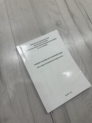 Медицина: Подборка учебной медицинской литературы: 1) Учебное пособие по — 1
