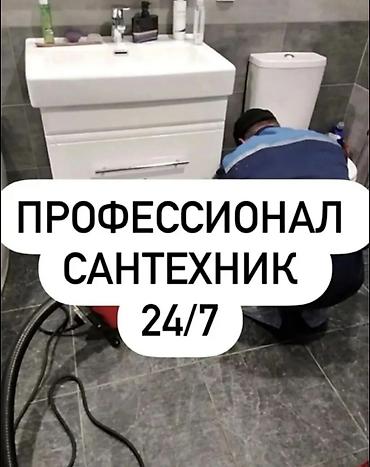 Услуги сантехника услуги сантехника услуги сантехника услуги