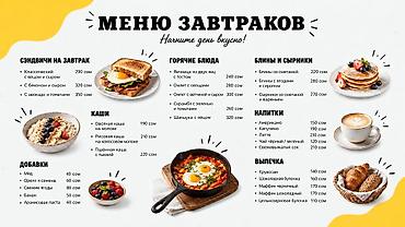 Печать: Меню под ключ для фастфуда, кафе, ресторанов и отелей Анализ — 2
