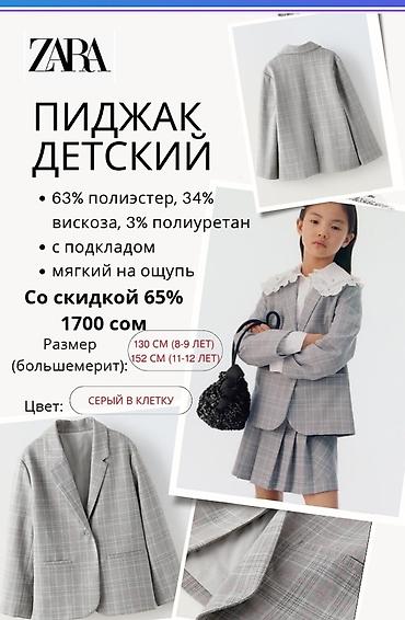 Джинсы и брюки: Детские брюки, пиджаки, рубашки Zara (строго оригинал) черного — 12
