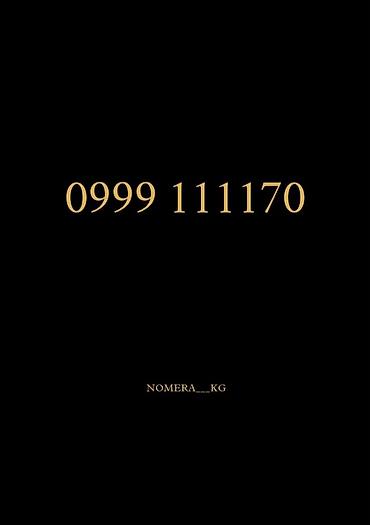 neta v: Мега — 1