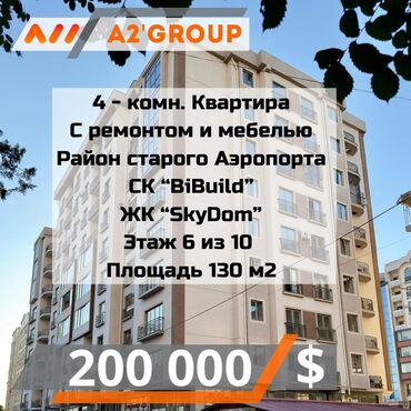 Новостройки от застройщика: 4 комнаты, 130 м², Элитка, 6 этаж, Дизайнерский ремонт