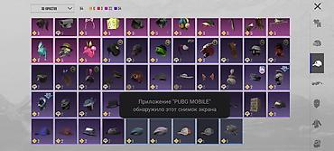 pull and: Аккаунт PUBG Mobile - Регион: Чуйская., рейтинг — Классический — 6