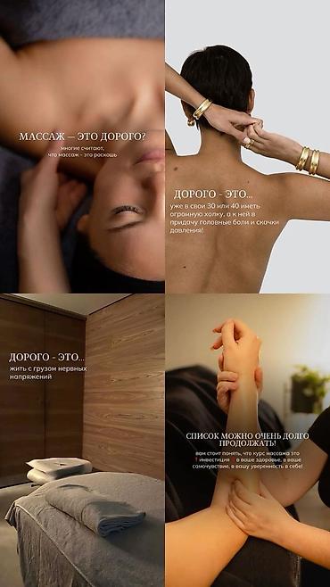 Массаж: Массаж | Лечебный массаж | Сутулость, нарушение осанки | С выездом на дом, Консультация — 8