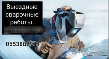 сварка трубы: Сварка | Ворота, Решетки на окна, Навесы Доставка, Гарантия, Бесплатная смета