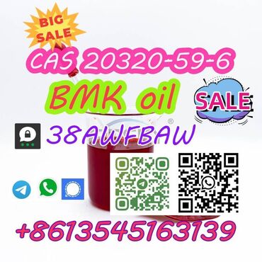 Красота и здоровье: BMK Powder CAS 20320-59-6 with Safe and Fast Delivery