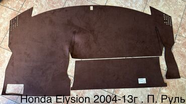 Накидки на панель: Алькантара Накидка на панель Новый, Платная доставка, Самовывоз — 5