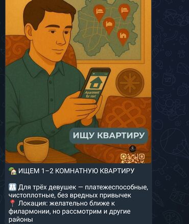 ищу дом без хозяина: 20 кв. м, 1 бөлмө