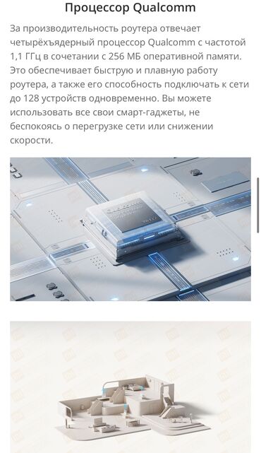 Модемы и сетевое оборудование: Xiaomi BE3600 — 7