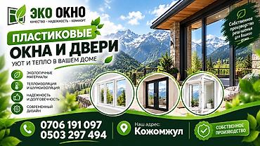 услуги электрика бишкек: Пластиковое окно на заказ, Тип окна: Витражные, Мансардные, Панорамные, Бесплатная установка, Без рассрочки — 1