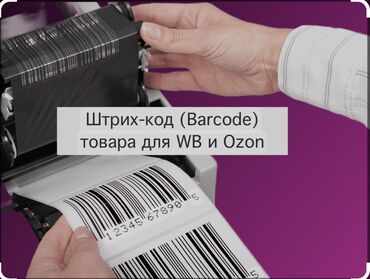 флипчарты подставка для баннеров с дополнительными планками: Жогорку тактыктагы басып чыгаруу, | Чаптамалар, Этикеткалар