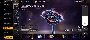 Балаклавы: Игровой аккаунт Free Fire Состав и особенности: - Уровень профиля: 65 — 12