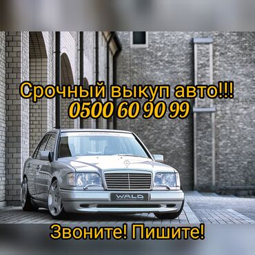 авторынок кыргызстан бишкек авто продажа сегодня: Скупка авто дорого, выкуп авто дорого! Скупка авто, выкуп авто! Оценка