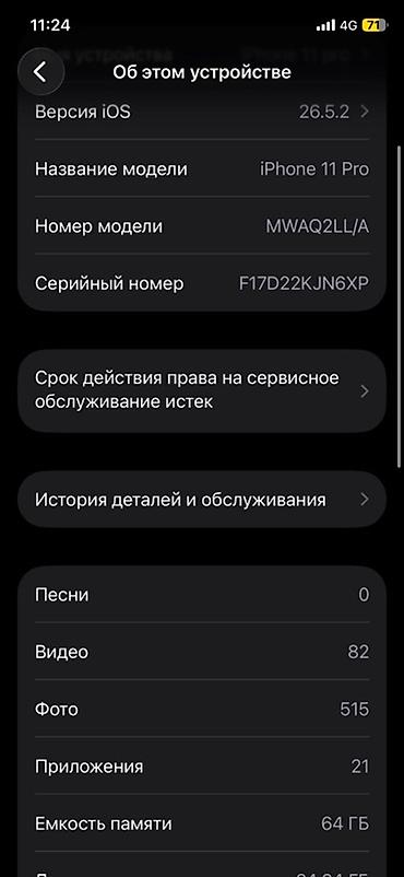 iphone 15 pro maks: IPhone 11 Pro, 64 ГБ, золотистый - Экран OLED (Super Retina XDR) с — 6