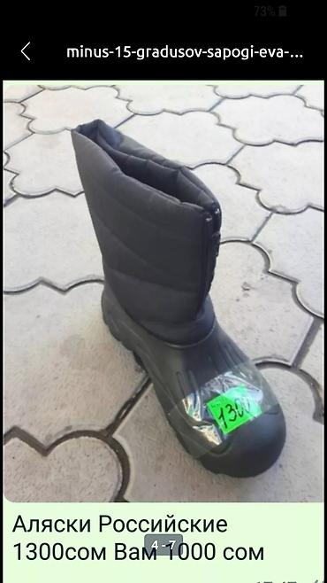 Другое для охоты и рыбалки: Минус 20 градусов сапоги эва любителям зимней рыбалки и охоты — 2