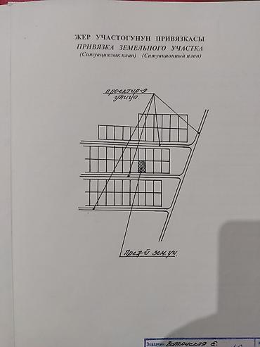чуй правда: 10 соток, Для строительства, Красная книга, Договор купли-продажи — 4