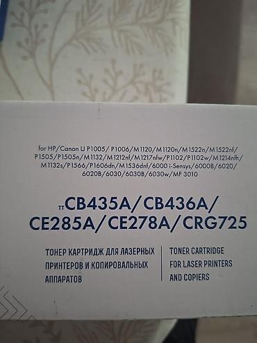 canon lbp6000b: Тонер-картриджи NV Print для лазерных принтеров и копиров Модели — 1