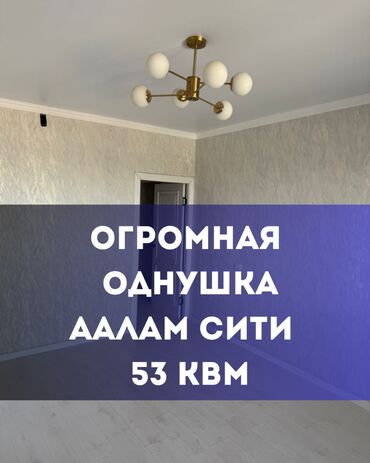 аалам строй псо: 1 бөлмө, 53 кв. м, Элитка, 7 кабат, Дизайнердик ремонт