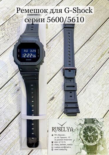 часы casio фирменные: Ремешки для G-SHOCK серии DW-5600 / 5610
