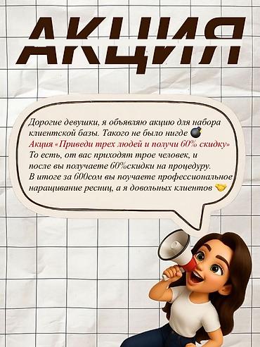 реснички е39: Ресницы, Классика, Гипоаллергенные материалы — 1