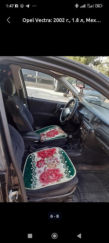 Opel: Opel Vectra: 2002 г., Механика, Бензин — 11