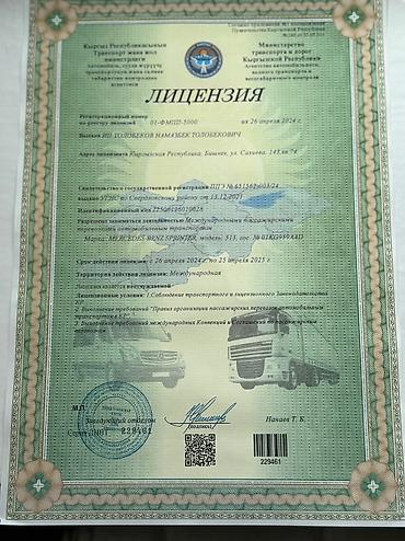 Пассажирский бус на заказ: Спринтер на заказ, выезды по — 9