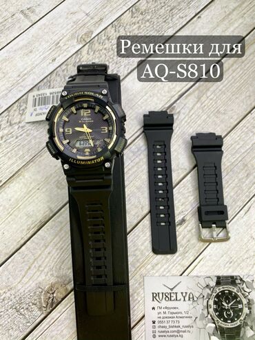 мужские часы casio цена бишкек: Ремешки для часов CASIO AQ-S810
