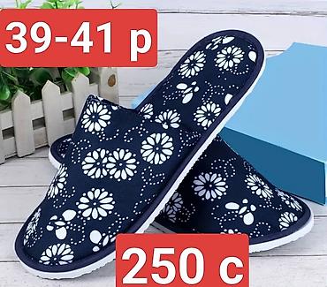 Домашние тапочки: Тапочки домашние размеры и цены указаны на фото — 7