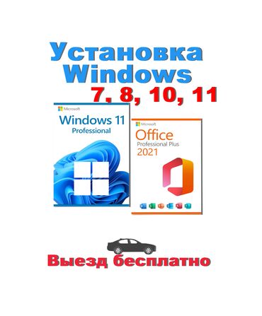 ремонт ноутбуков с выездом на дом: 🚗 Бесплатный выезд У вас тормозит компьютер или ноутбук? Или хотите