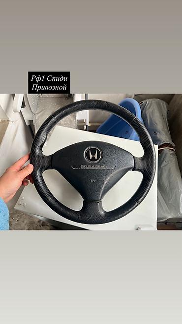 g2 master: Руль Honda 2004 г., Б/у, Оригинал, Япония — 1