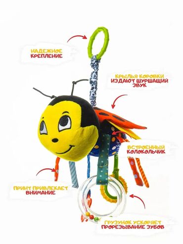 универсальное детское автокресло: Развивающая погремушка-подвеска - это игрушка с шариками внутри