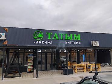 каф марям: Чайхана «Татым» — уютное место с восточной атмосферой и авторской — 1