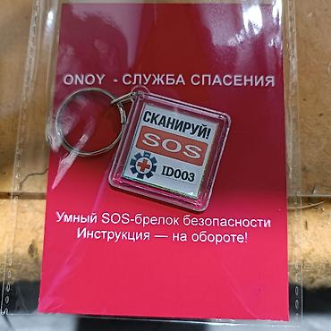 жакшы жат: Брелок, Желим, Жаңы, Унисекс — 1